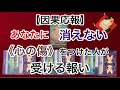 【因果応報】シリーズ　あなたに消えない《心の傷》をつけた人が受ける報い