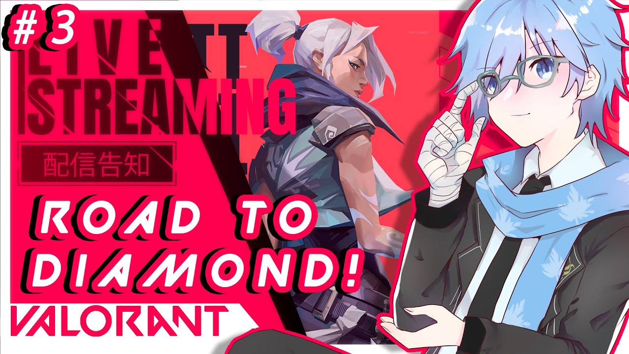 #3【游戲 | Valorant】開始穩定輸出!【秋晴ソラ】 | MYViki