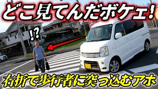 【鉄板テロ】前走トラックが踏み潰した鉄板がフロントへ一直線に飛来する恐怖の瞬間／爆走コンビニワープBMW Z4の幼稚運転／右折車の「右側」から強行追い越しを仕掛ける異次元のベンツCクラス