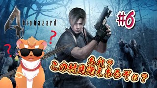 【BIOHAZARD4 】まだ出れないよお城編