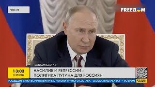 Политика Путина не щадит никого: ЖЕСТОКАЯ правда о насилии и репрессиях в РФ