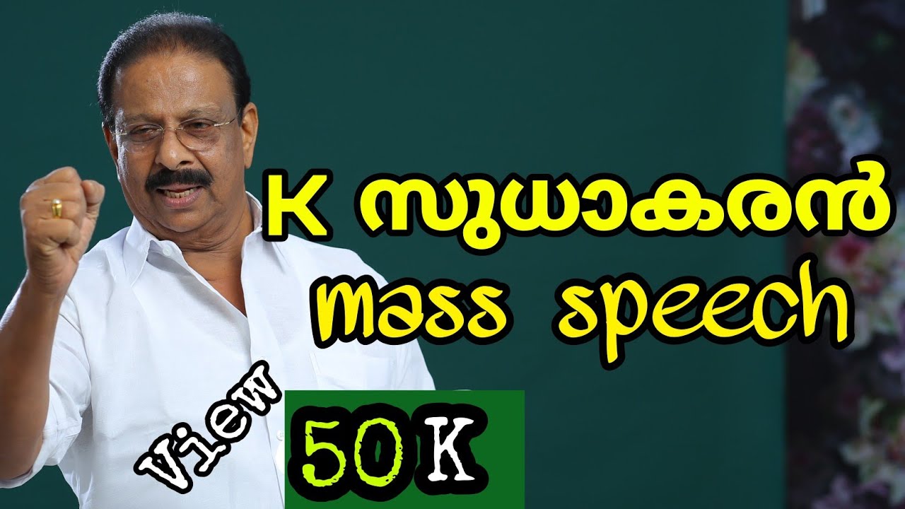 K Sudhakaran mass speech