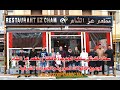 سطات تدشن سنتها الجديدة بافتتاح مطعم عز الشام لجميع المأكولات السورية والحلويات الشرقية