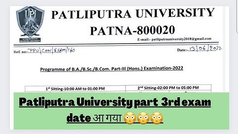 🔥Patliputra University part third examination routine2022🔥ppu part 3rd exam schedule🔥part 3 dateजारी
