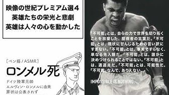 映像の世紀 Youtube