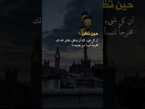 ثقتي بالله تكفيني