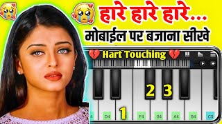 Haare Haare Hum To Dil Se Haare - Mobile Piano 💔Sad Song💔 90s Hits Song - Alka Yagnik screenshot 1
