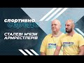 «Спортивна середа». Сталеві м&#39;язи армрестлерів