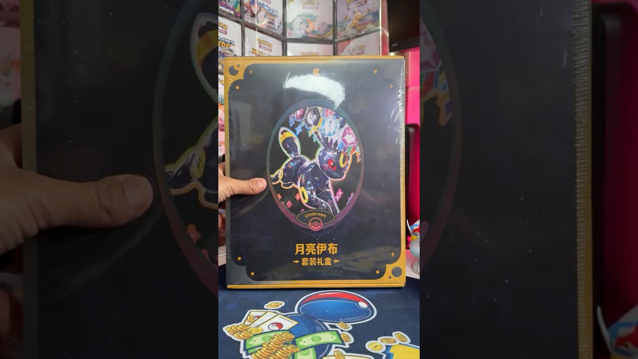 Should I Open it? Or Should I Keep it Sealed? - Episode 717 - NEW Umbreon Gift Box