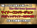 難しい話ですが、、、メロディックマイナーにはこんな使い方もあります!【全楽器の方向け】《イパネマの娘》