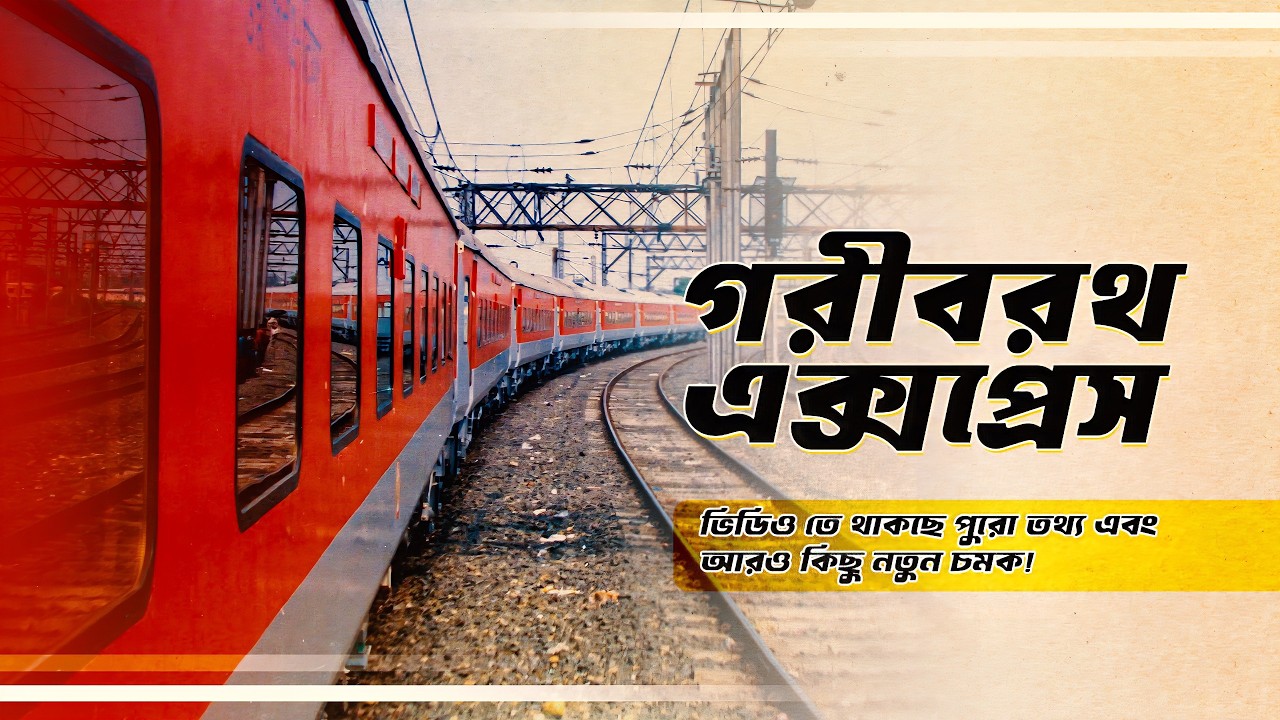 এক অদ্ভুত অভিজ্ঞতা এই দুই ট্রেনে😨 Garibrath Express & Prasanti Express || Brahmapur To Kolkata