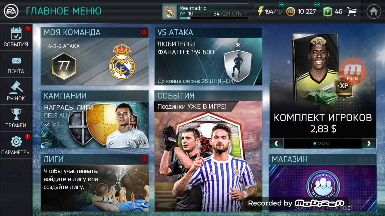 Генератор монет fifa mobile