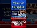 After Airport Plane Incident | Authorities Enforce New Policy | Breaking News | Lahore News HD