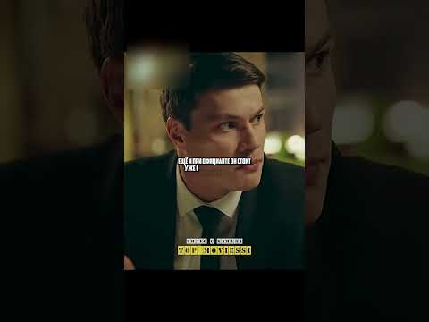 Сериал: Телохранители #сериал #фильм #тнт #кино #телохранители