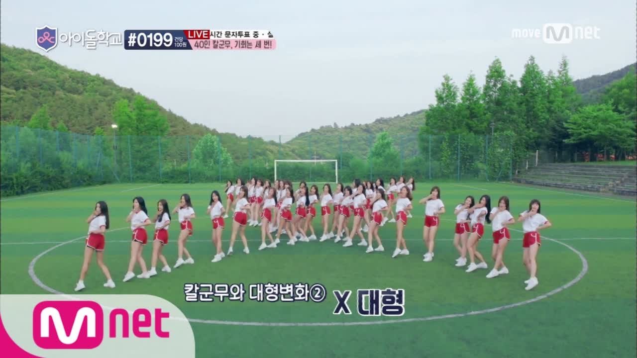 Idol School [2회] 올것이 왔다 ′40인 단체 군무′! 기회는 단 3번뿐! 학생들의 운명은? 170720 EP.2