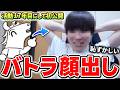 皆さんはじめまして、バトラと申します。【初顔出し】