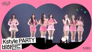 [FM_1.24] Kstyle PARTY 비하인드