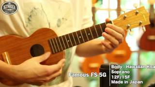 KIWAYA 商品紹介 ” Famous FS-5G" （国産ウクレレ/ソプラノモデル）