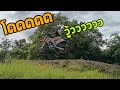 CRF250L - เอาโมตาด มาลุยสนาม โครตมันส์ [EP.23]