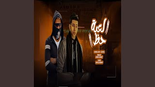 لعبة حظ - اسمعها