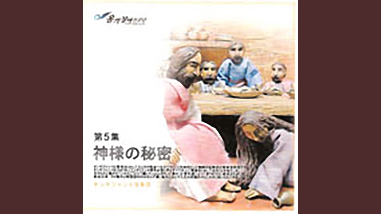 この世はみな神の世界 This Is My Father's World - YouTube