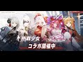 【GW熱戦黄金祭】初回コラボpv公開!【熱戦少女|Apex Girls】