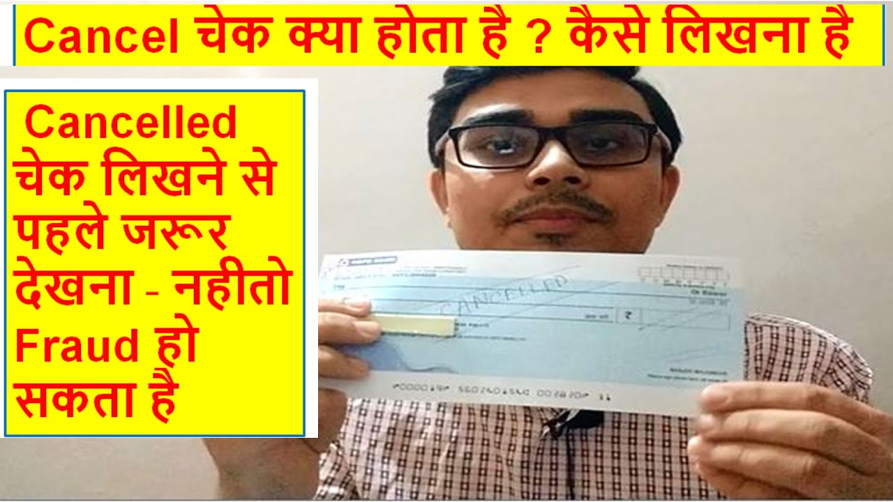 How to create a Cancelled Cheque  Cancel cheque kya hota hai  Creating  Cancelled cheque in hindi