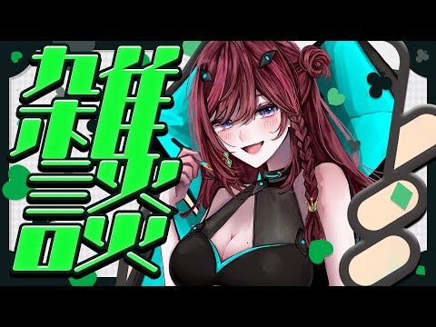 【 #雑談 】 おやすみ💞挨拶50目標！#VTuber #Shorts 【 毘沙門天ゆるいこ 】