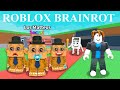 Я УКРАЛ БРЕЙНРОТ СВИНИНО БОМБАРДИНО В РОБЛОКС | Укради Брейнрот Steal a Brainrot Roblox