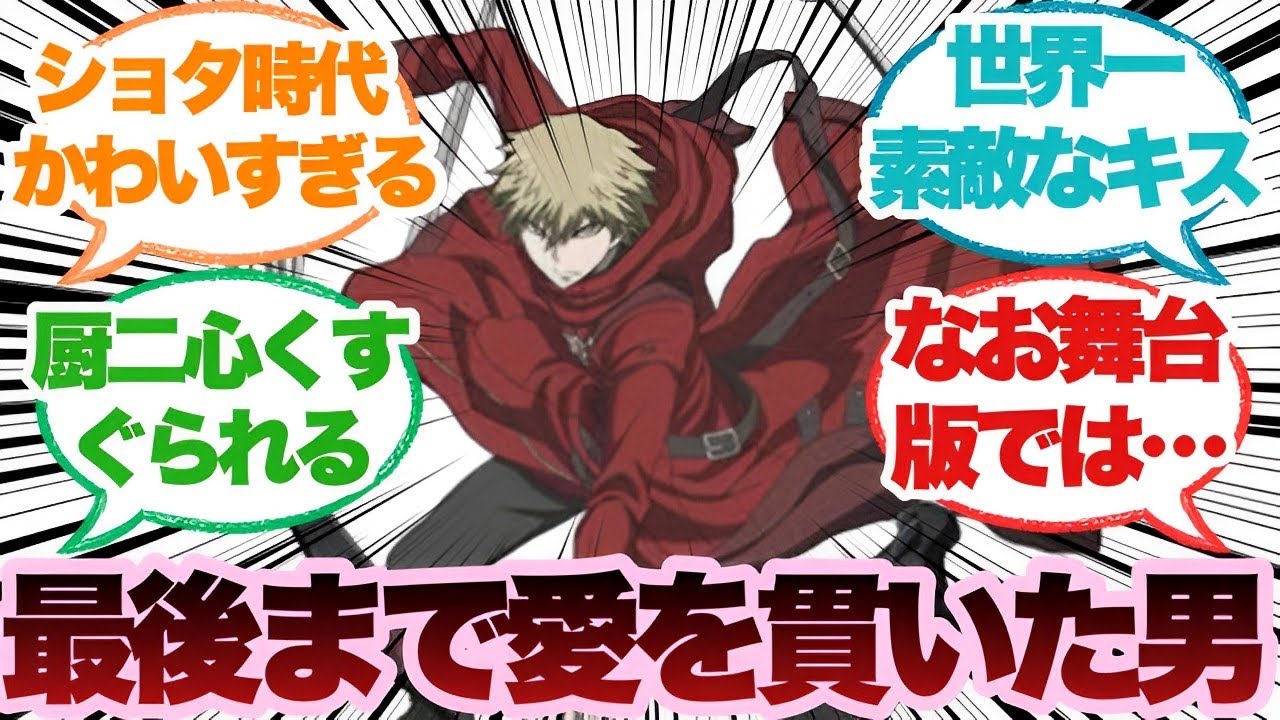 ダンガンロンパ】十六夜惣之助という最期まで愛を貫いた男に対する