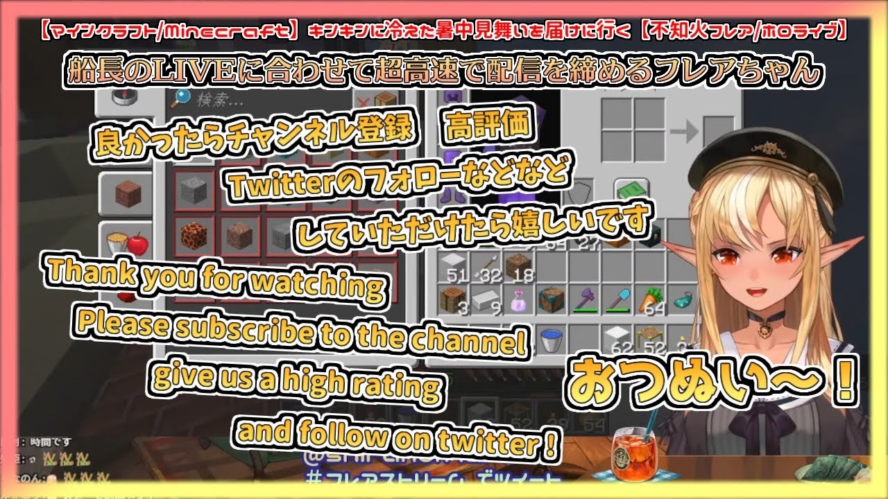 【ホロライブ切り抜き】船長の生誕祭ライブに合わせて超高速で配信を締めるフレアちゃん【不知火フレア】
