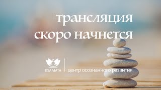 Обучение медитации для «нормальных людей» (занятие 1) Обучение медитации для «нормальных людей» (занятие 1)