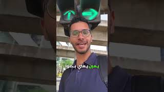 معلومة رقم ١٥٢ عن السفر