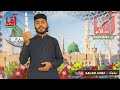 Munqabat allah ka jo shair he waliyon by syed arshad shah