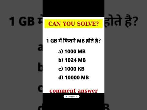 वीडियो: एक gb में कितने mbps होते हैं?