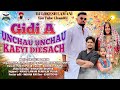 Gidi A Unchau Unchau Kaeyi Diesach Banjara New Song Instagram Trending Song DjLokesh Lamani