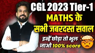 CGL 2023 Pre | Advance Maths | 100% Score लाना है तो यह Questions miss मत करना