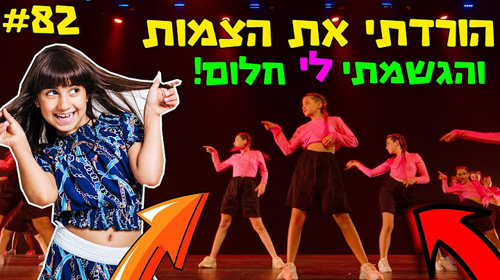 לורן מגשימה חלומות! הגשמתי לעצמי חלום!!!
