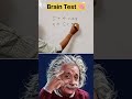 Brain Test 🧠#trandingshorts #popularvideo #viralvideo