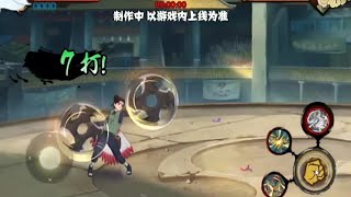 【Trailer】Moveset Tenten (4th Great Ninja War) - Naruto Mobile screenshot 3