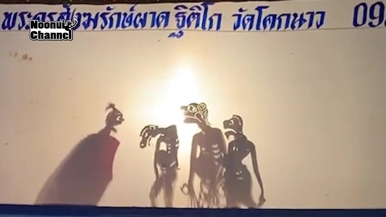 หนังตะลุงเต็มเรื่อง ตอนที่ 158   เรื่อง แหวนประดับชีวิต หนังนิพัตร ศ นครินทร์