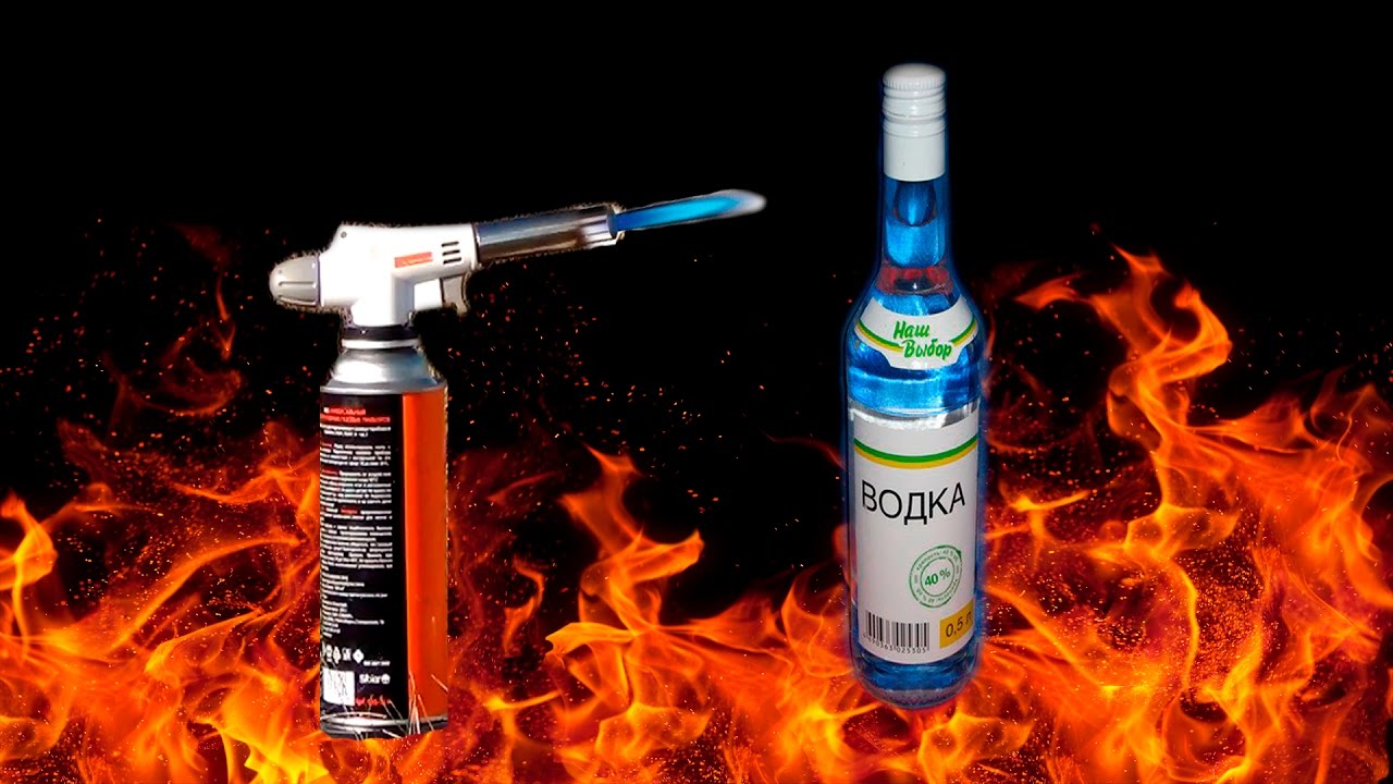 ГАЗОВАЯ ГОРЕЛКА VS БУТЫЛКА ВОДКИ | GAS TORCH VS BOTTLE OF VODKA [ Что будет, Если ... ]