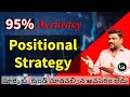 95 accuracy  positional trading strategy  no need to watch market trend  