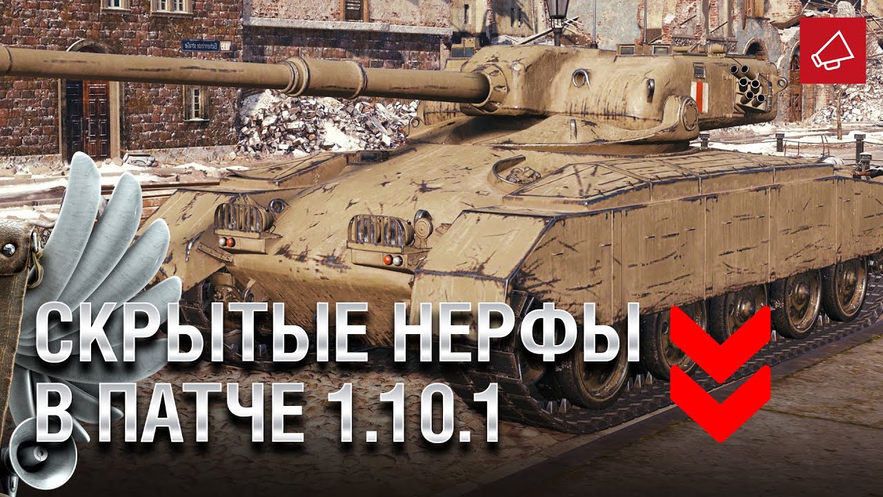 Патче 1.27. Патче 1.27