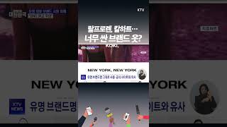 SNS 광고 보고 샀다가 환불도 못 받았습니다. 사칭 쇼핑몰 주의보!