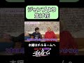 ジャンプより生け花 #shorts #公式本編は概要から