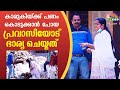 What wife did to NRI husband who went to give money to girlfriend | #OhMyGod | EP 233 | Kaumudy