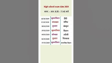 up board time table 2024 class 10 | Up board time table 2024