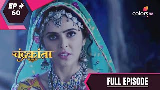 Chandrakanta | चंद्रकांता | Episode 60