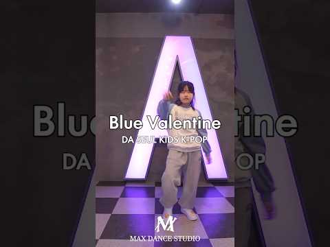 NMIXX엔믹스-Blue Valentine #맥스댄스스튜디오 #kpop#의정부댄스학원 #kpopdance #dancecover #nmixx #bluevalentine